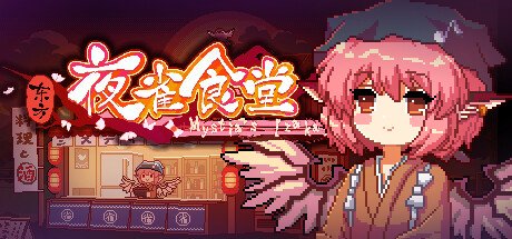 Touhou Mystia's Izakaya — Steam PC game cover art