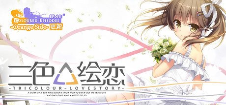 Tricolour Lovestory — Steam PC game cover art